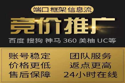 百度竞价推广托管的成功秘诀：策略、执行与优化